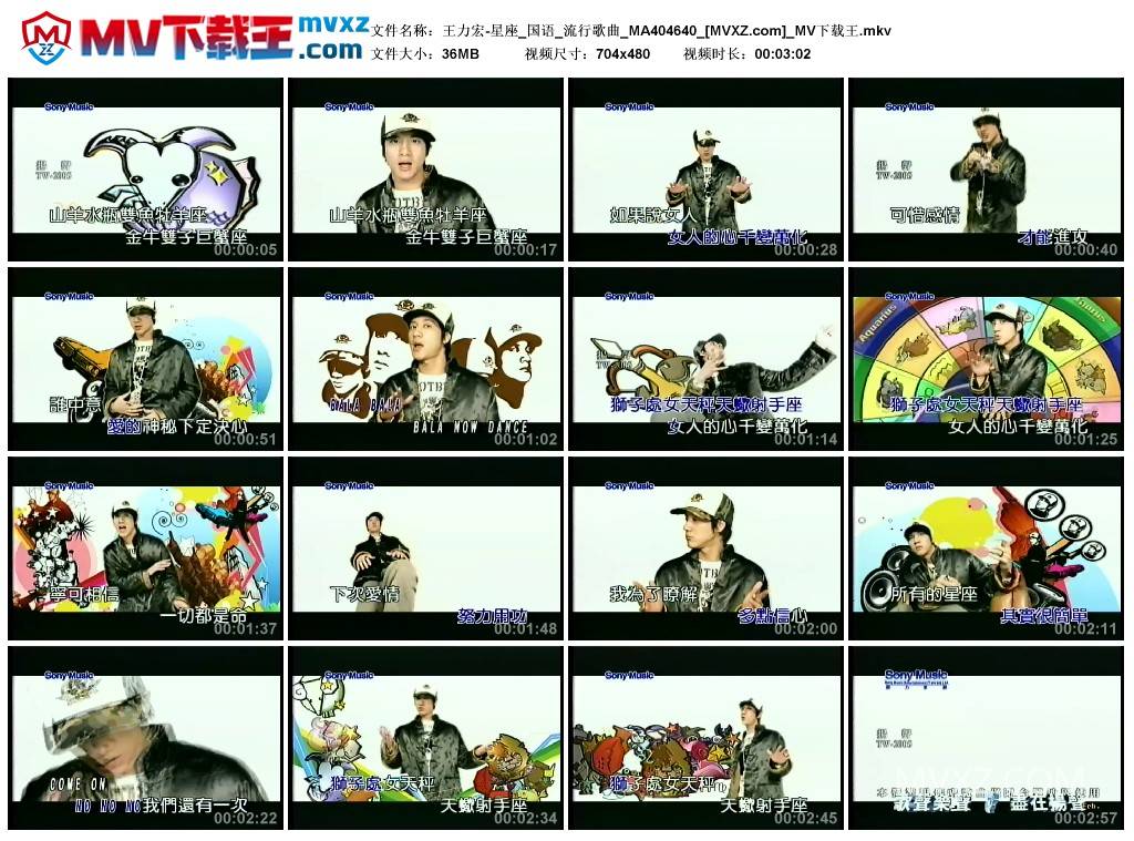 王力宏-星座_国语_流行歌曲_MA404640